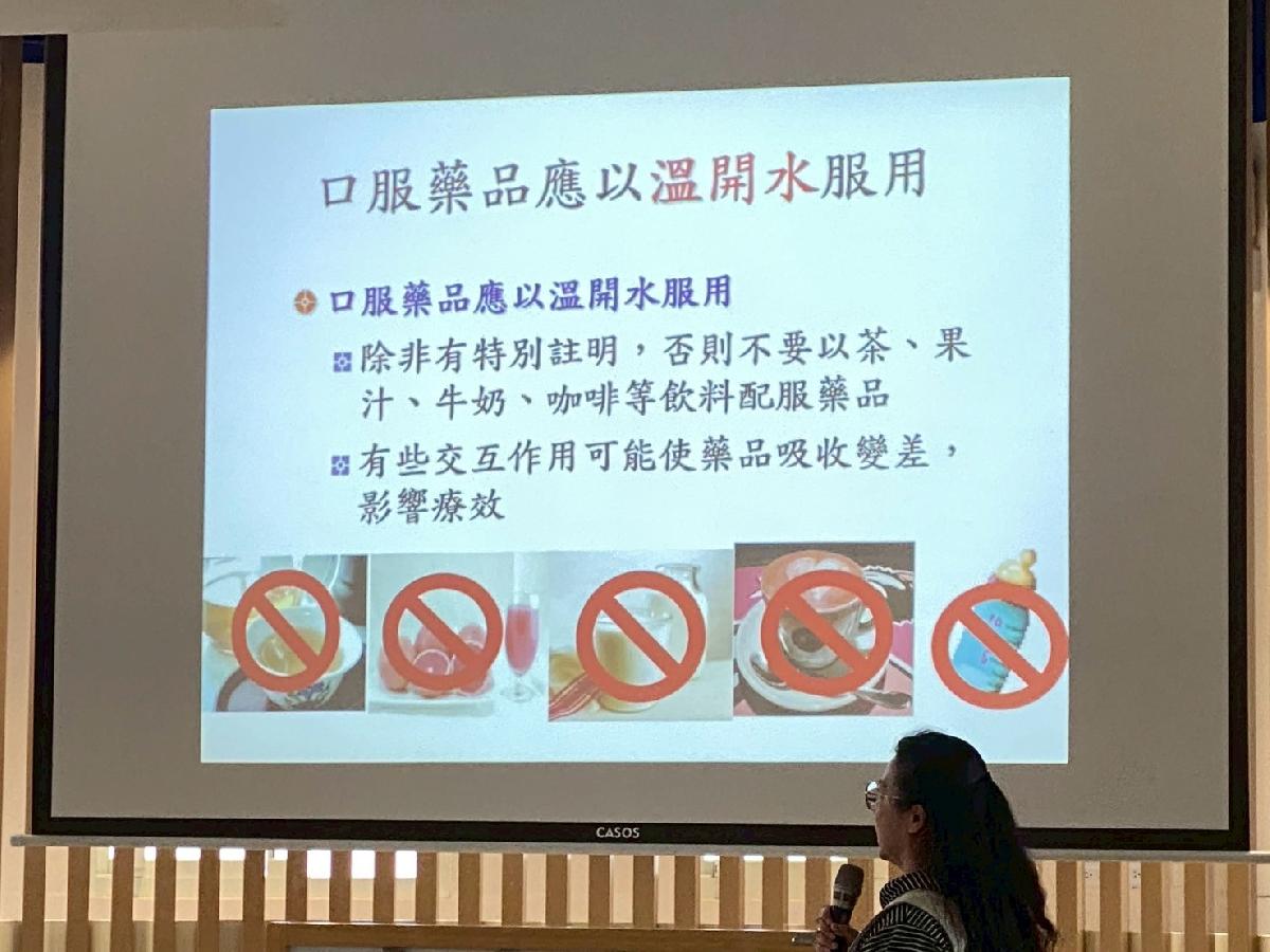 用藥安全10 用藥安全10