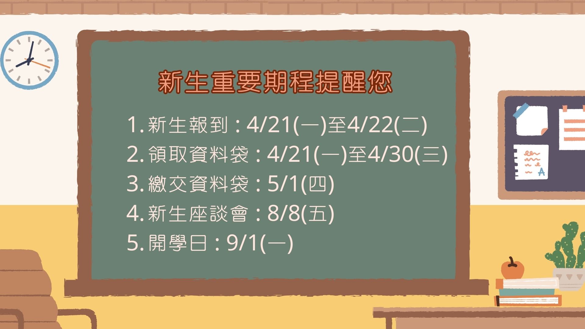重要公告:恭喜錄取大園幼兒園! 重要公告:恭喜錄取大園幼兒園!
